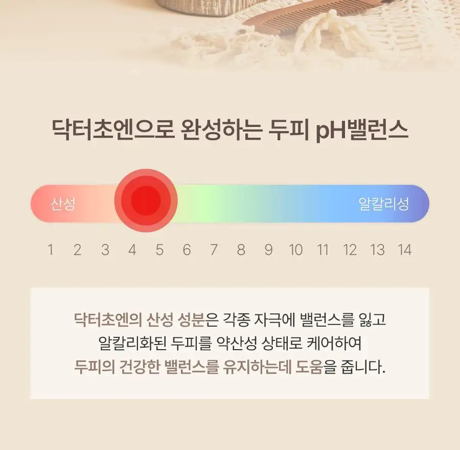 [각질/비듬/떡짐NO] 하아르 닥터초엔 탈모 헤어식초 300ml 상세페이지 14